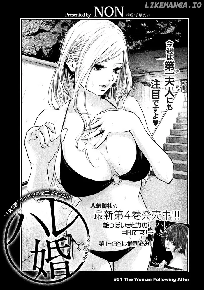 Hare Kon Chapter 51 image 03_optimized